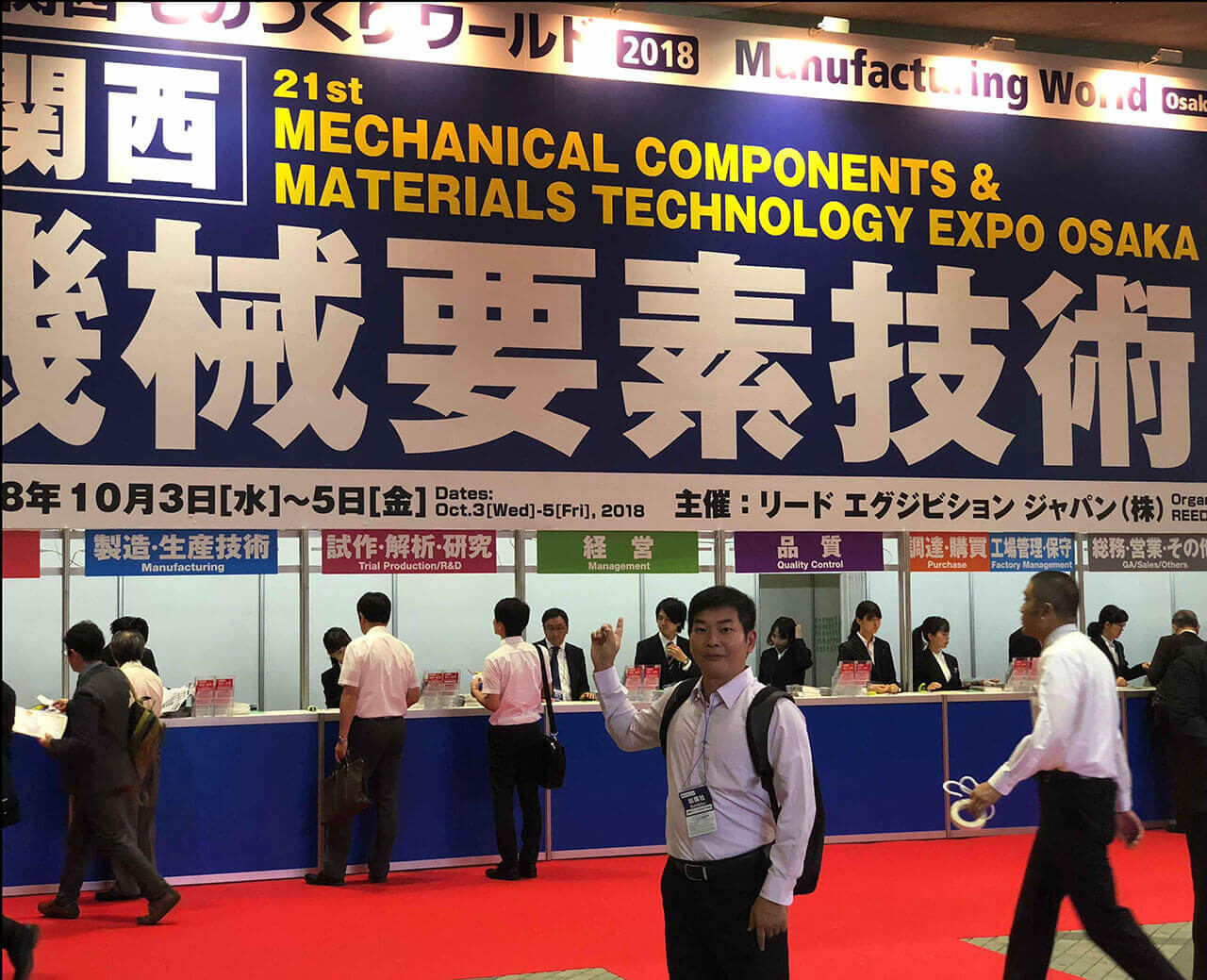機械要素技術展,M-TECH,機械要素技術展に出展